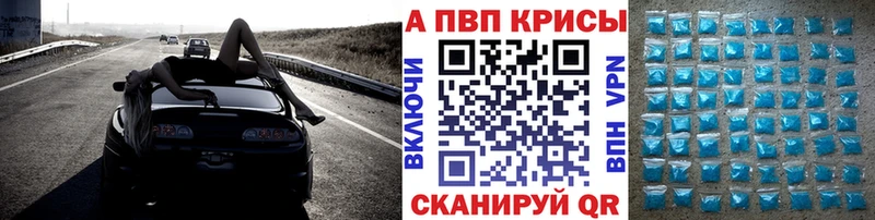 МЕГА вход  Энем  A PVP Соль  где можно купить наркотик 