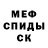 МЕТАДОН мёд Norberto Sanchez