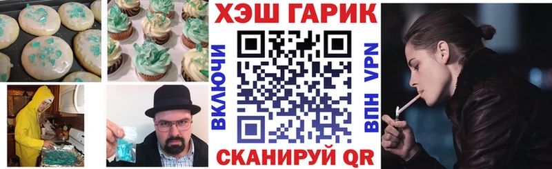 Печенье с ТГК конопля  Энем 