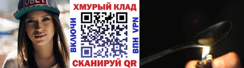 ГЕРОИН Heroin  Энем 