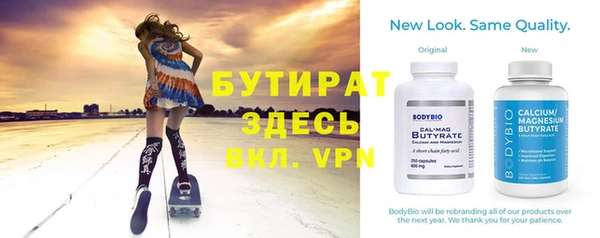 бутират Мегион
