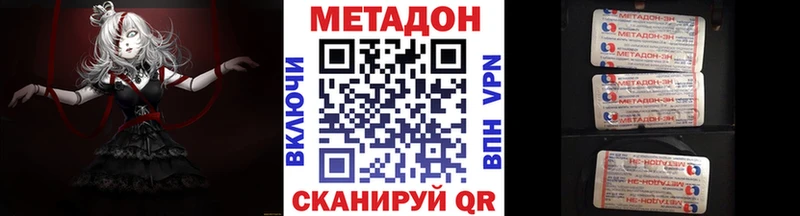 МЕТАДОН белоснежный  купить   Энем 