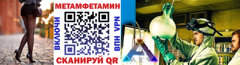 Первитин мет Энем