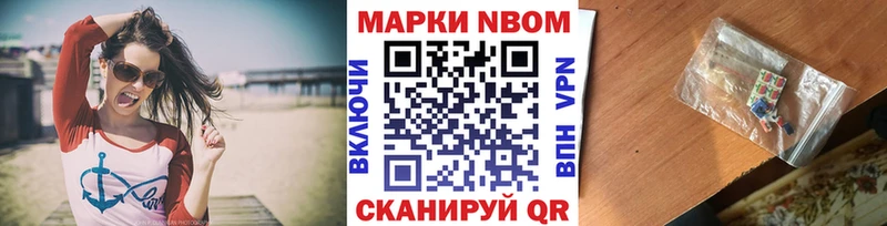 где найти наркотики  Энем  Марки 25I-NBOMe 1500мкг 